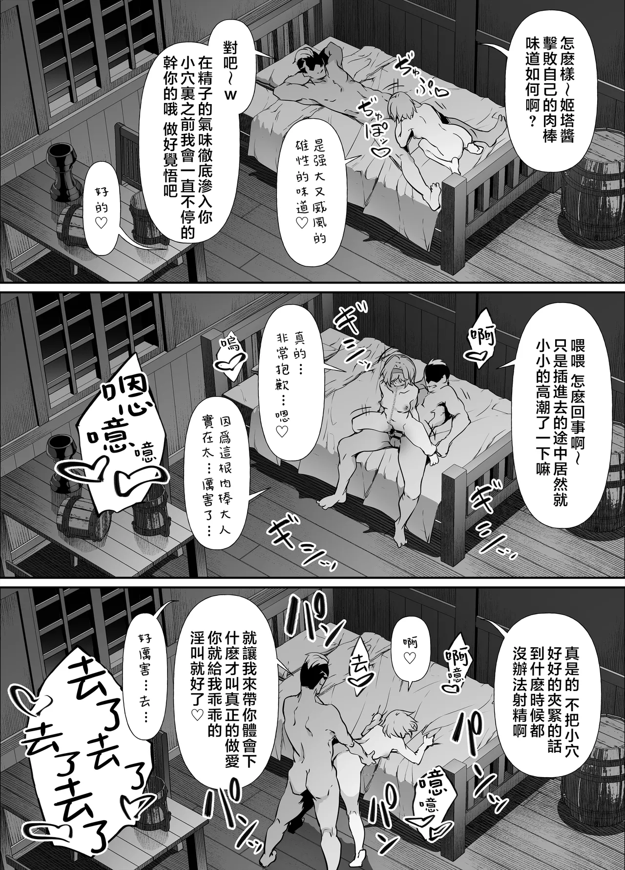 Skeb Goirai Manga Djeeta page 6 full