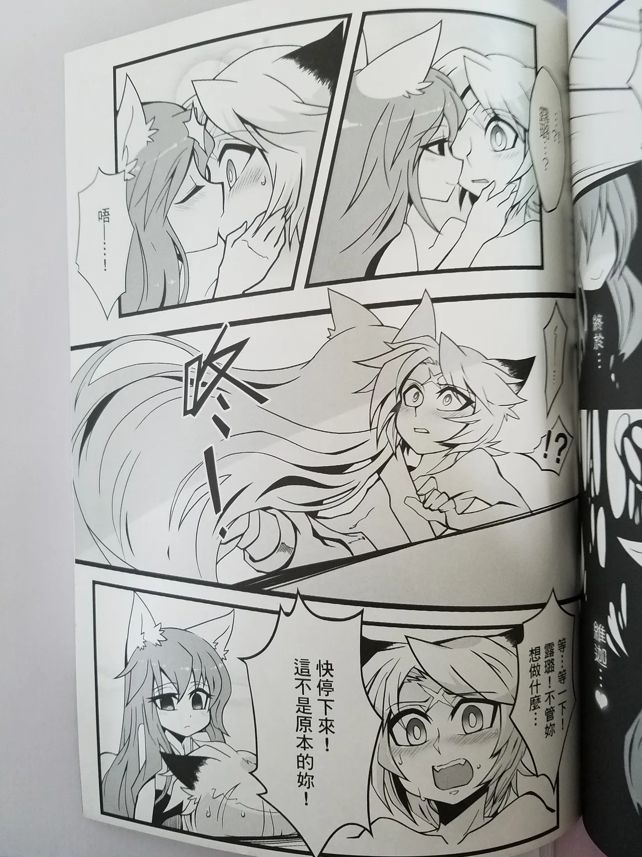 Lost Sugar page 10 full