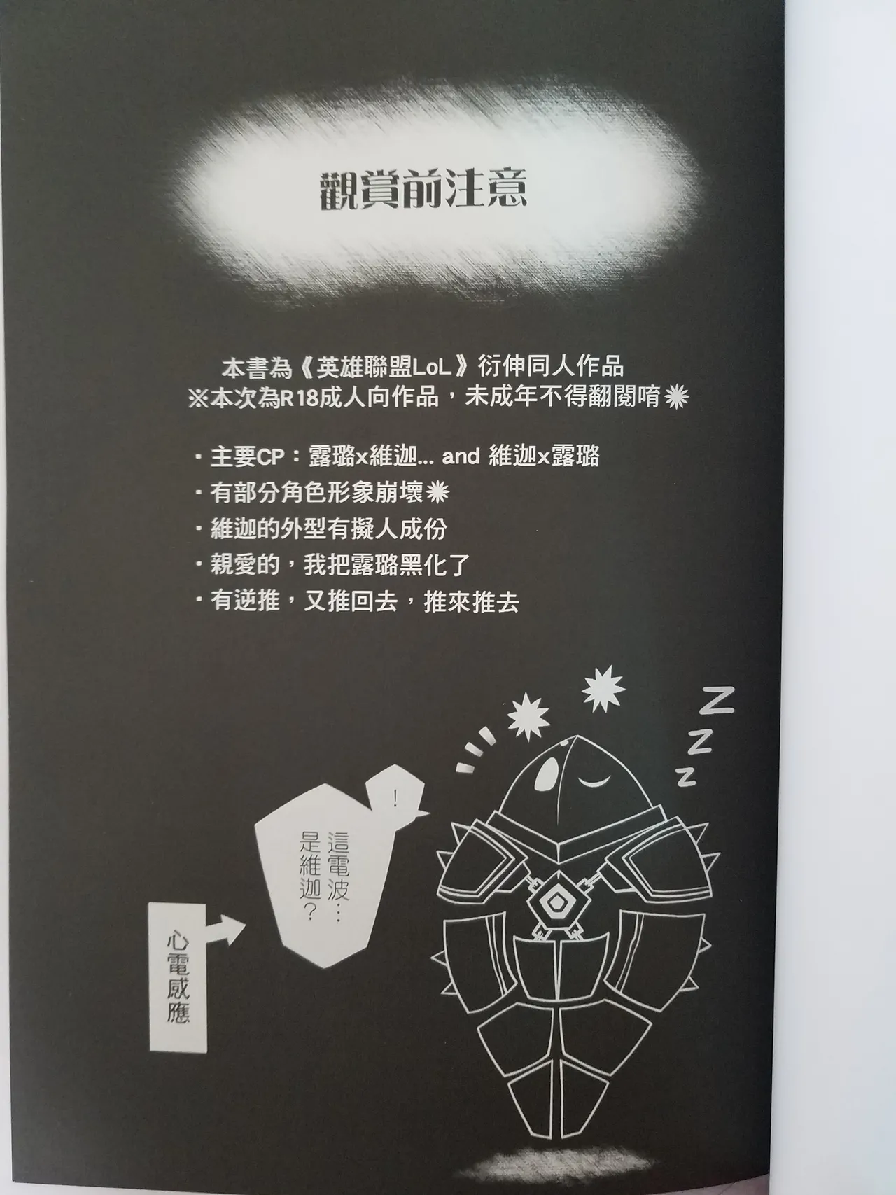 Lost Sugar page 2 full