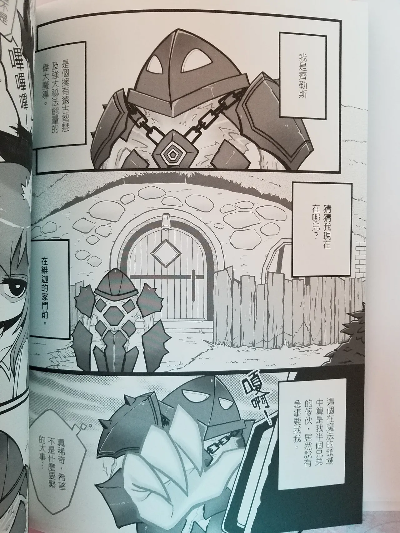 Lost Sugar page 3 full