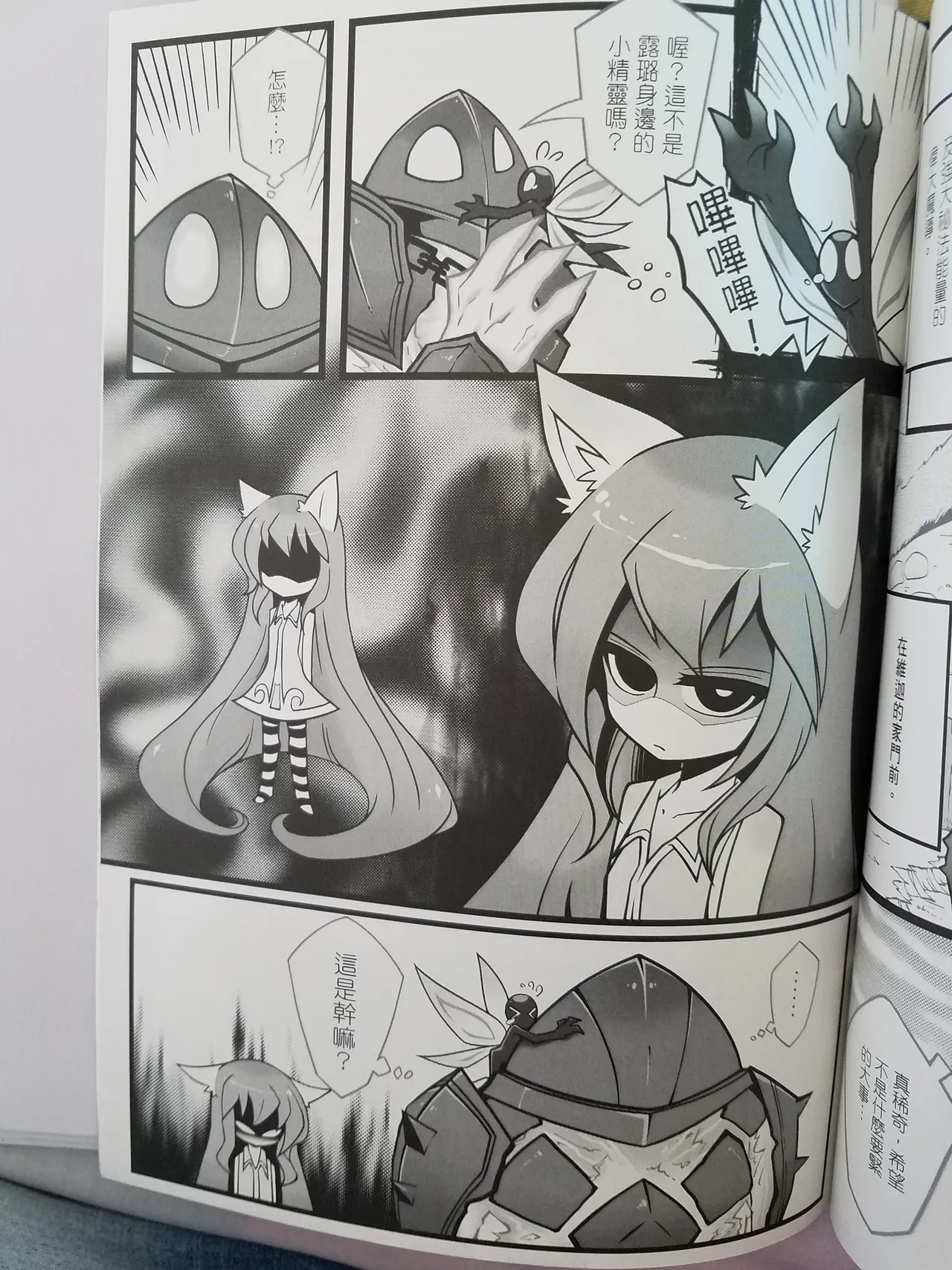 Lost Sugar page 4 full