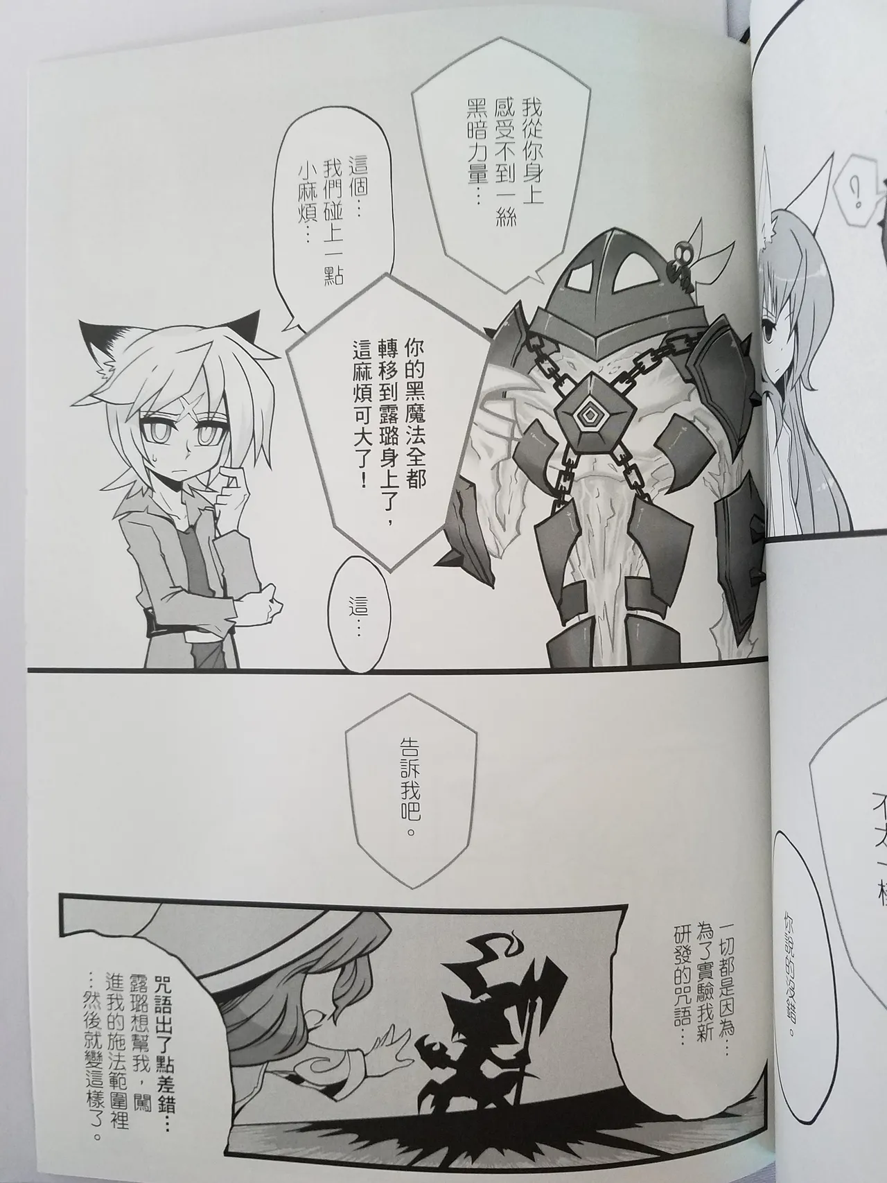 Lost Sugar page 6 full