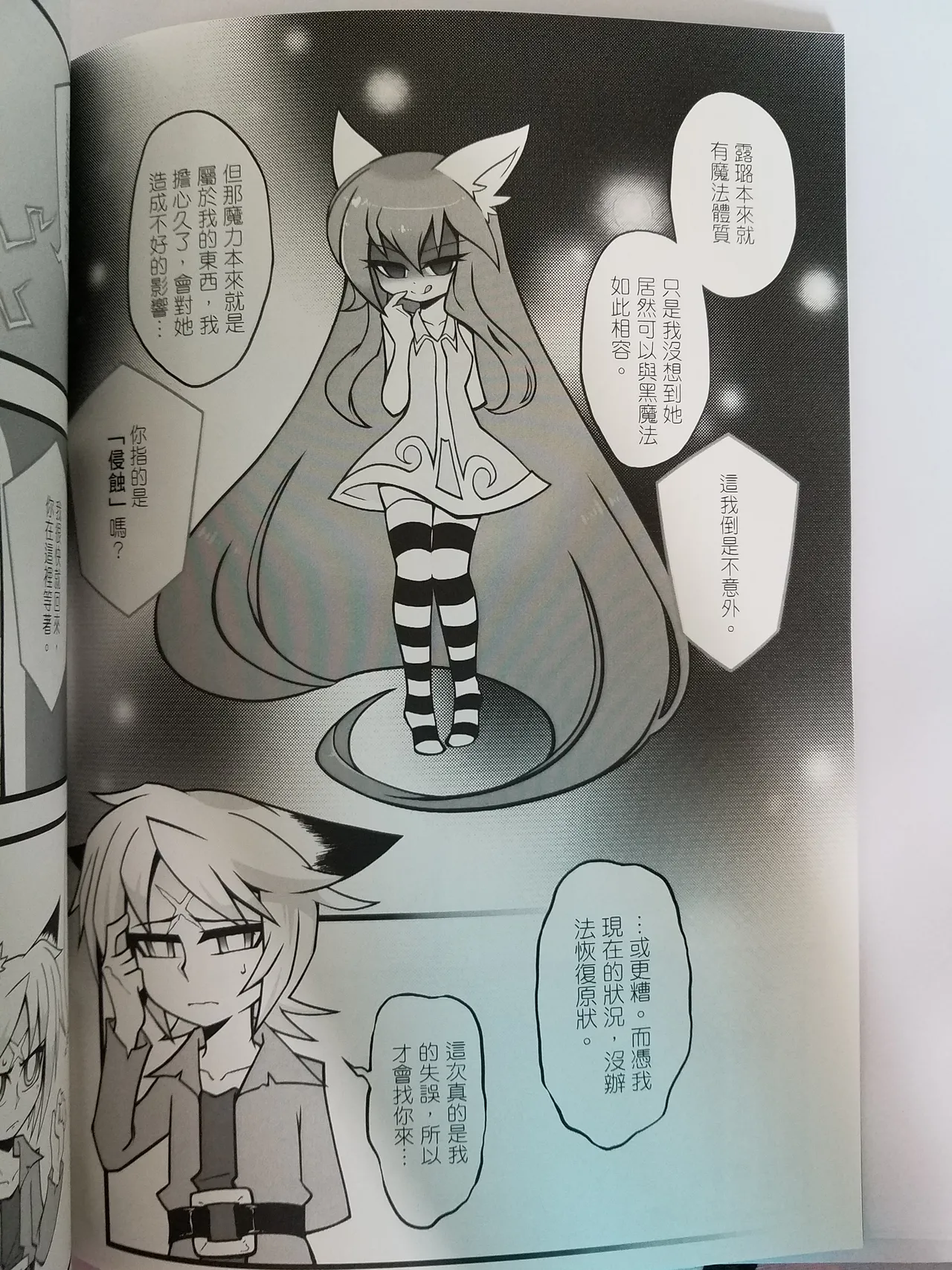 Lost Sugar page 7 full