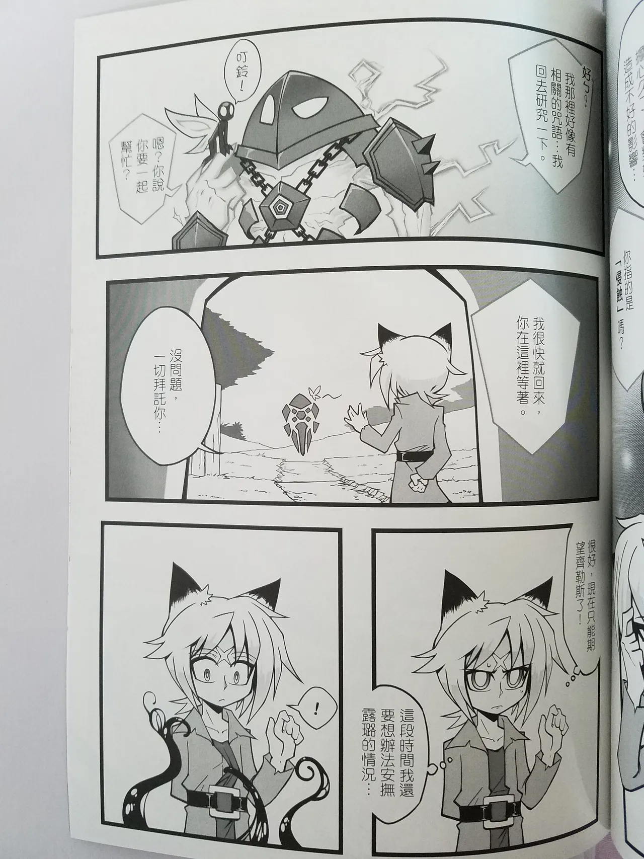 Lost Sugar page 8 full