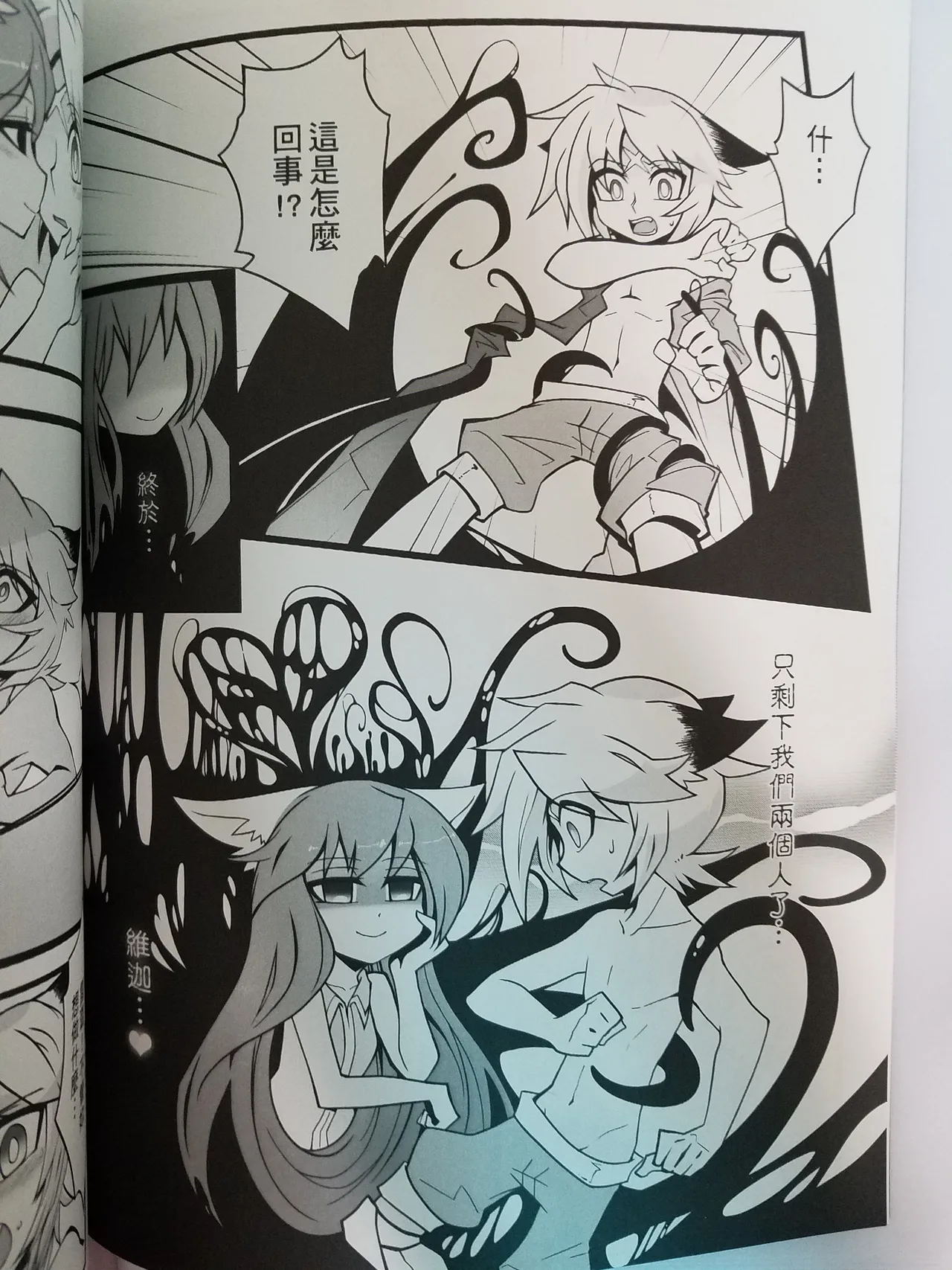 Lost Sugar page 9 full