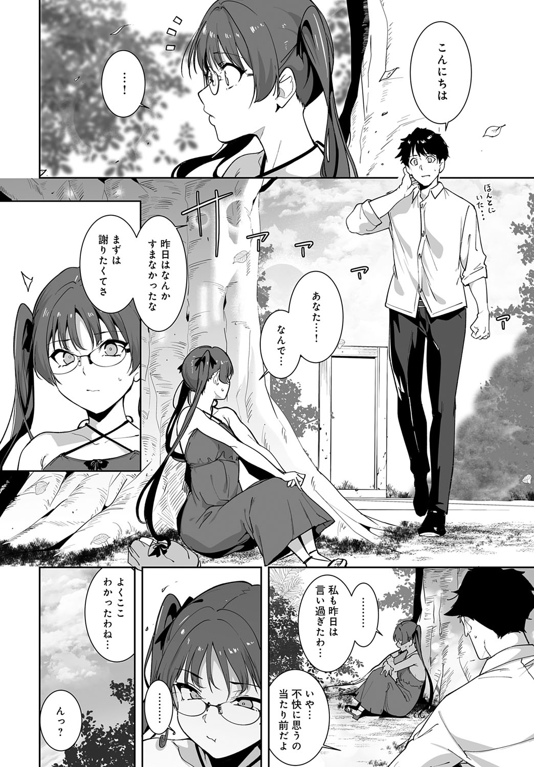 Amoral Island: Episode 5 page 10 full