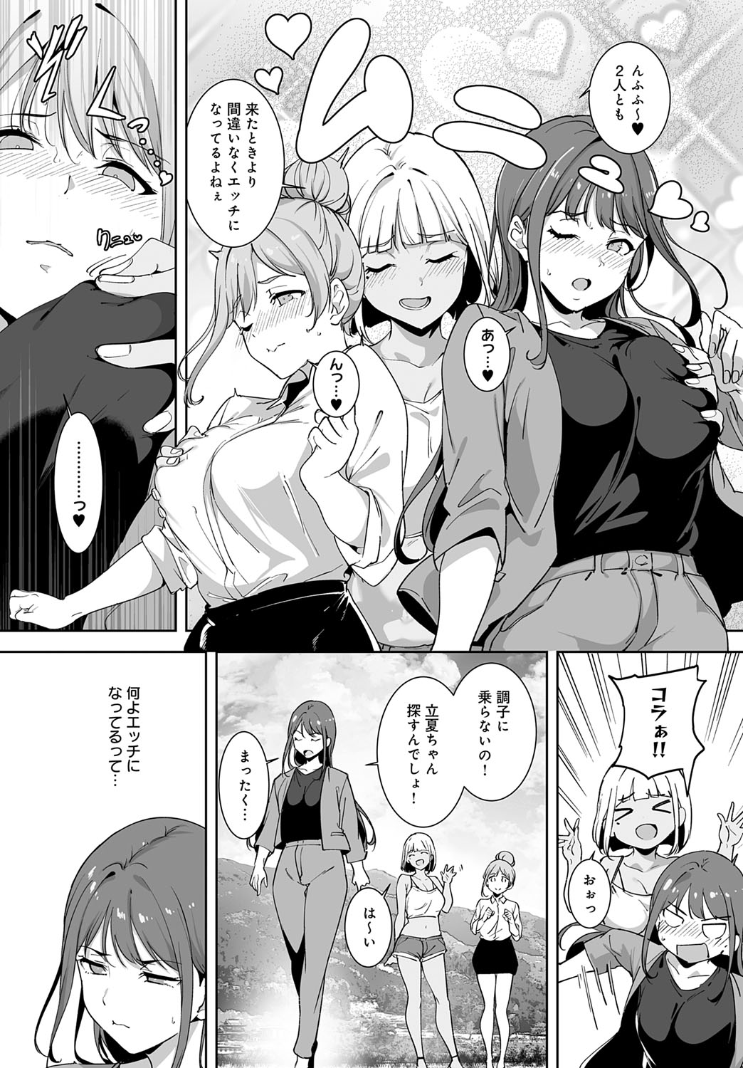 Amoral Island: Episode 5 page 7 full