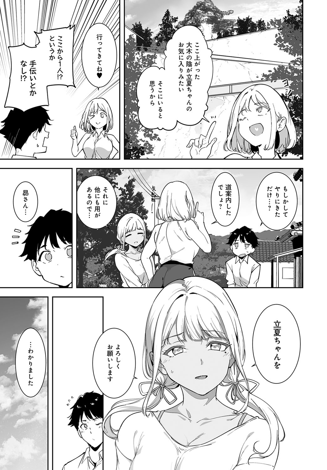 Amoral Island: Episode 5 page 9 full