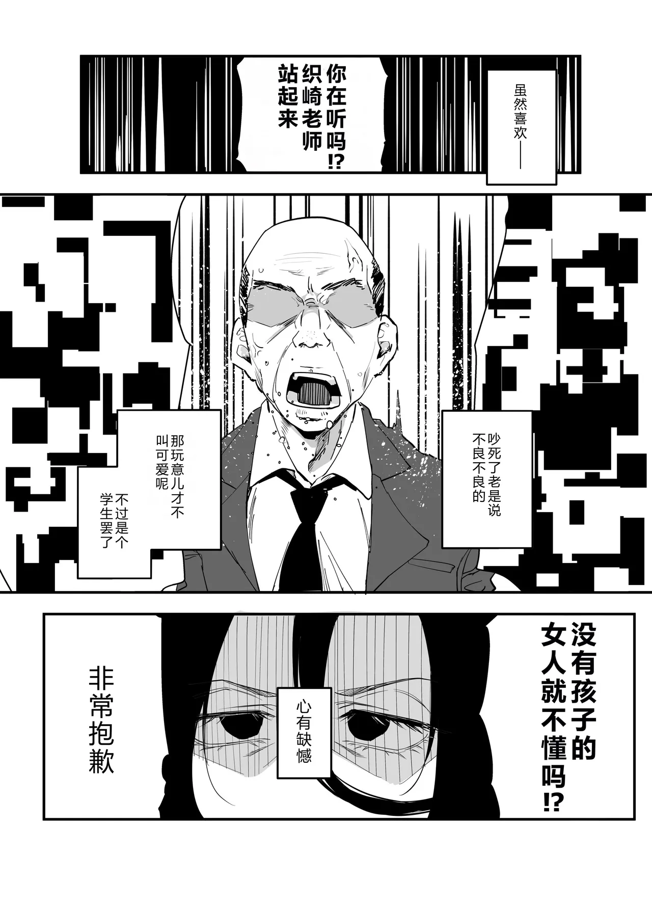 縛られたのは心1~2 page 5 full