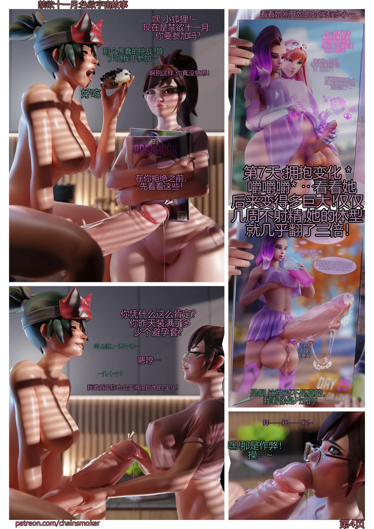 No Nut November;a Horny-Verse story page 5 full