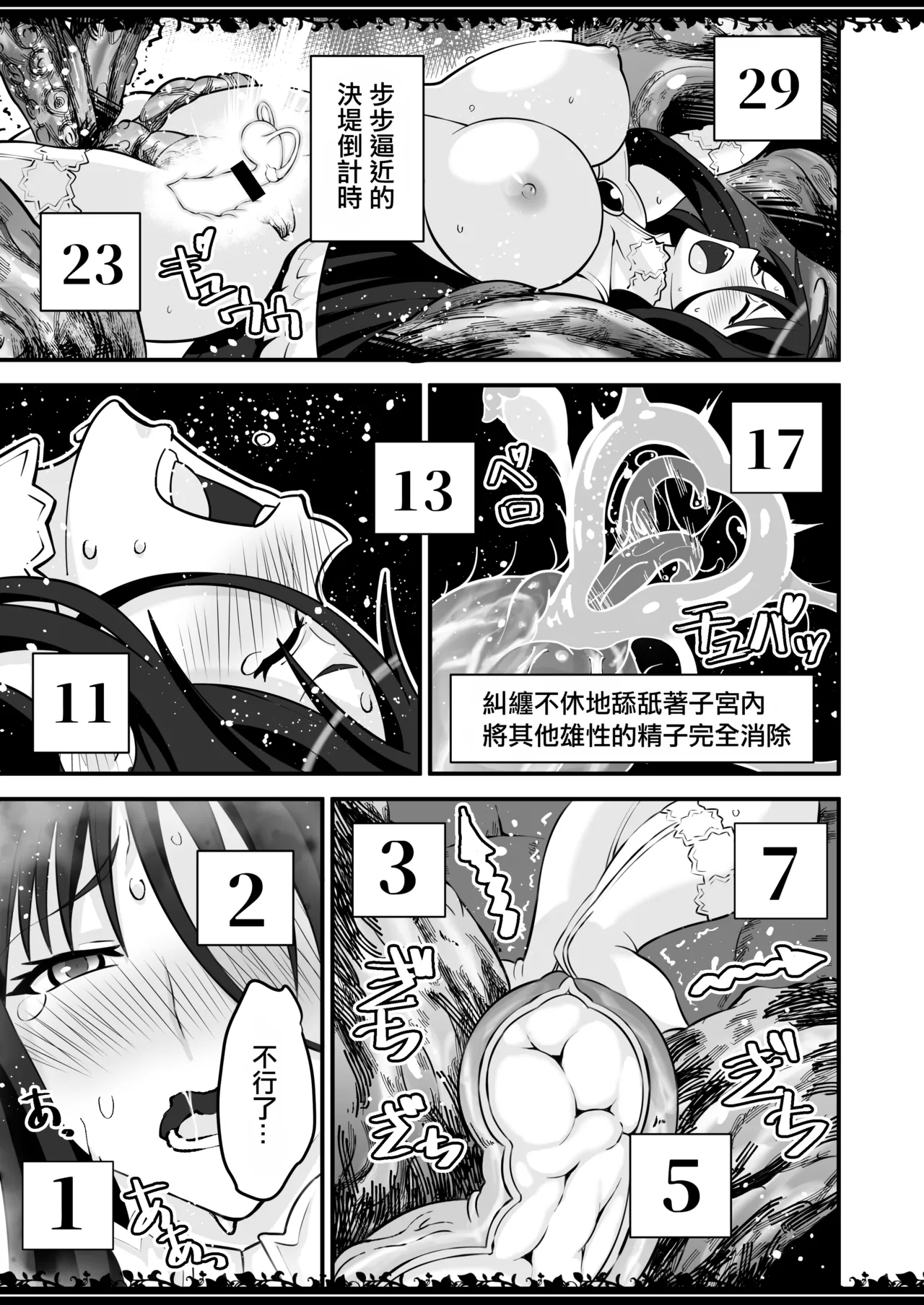 ガバガバメント_圧縮事故が発生しました_絶対純白・魔法少女_Ongoing， page 10 full