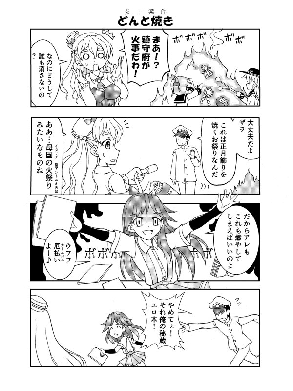 Hentai Teitoku no Yuuga na Nichijou Series page 2 full