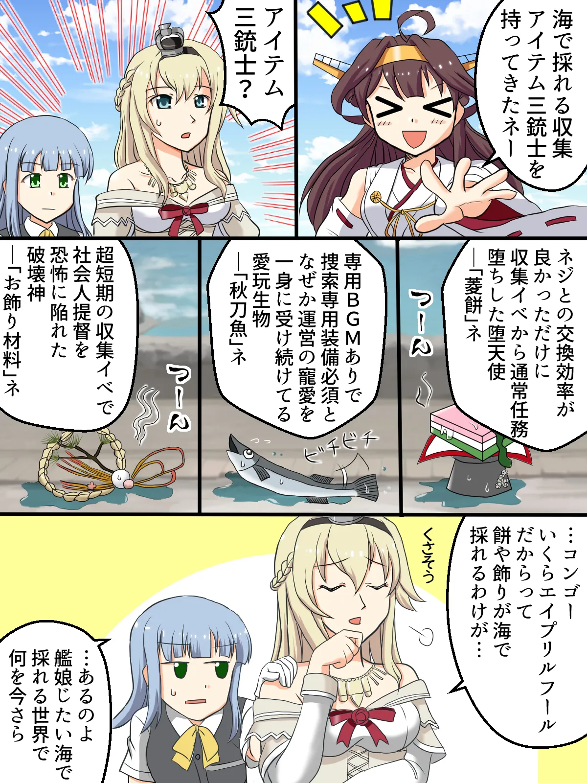 Hentai Teitoku no Yuuga na Nichijou Series page 6 full