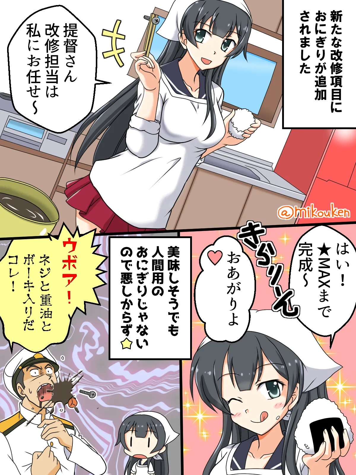 Hentai Teitoku no Yuuga na Nichijou Series page 8 full