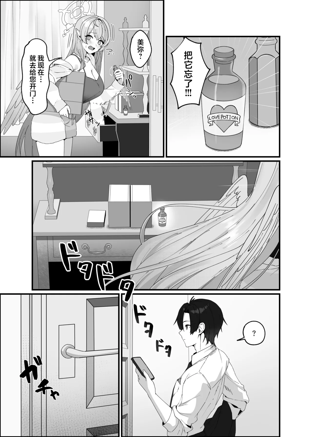 Opacity Elixir page 10 full