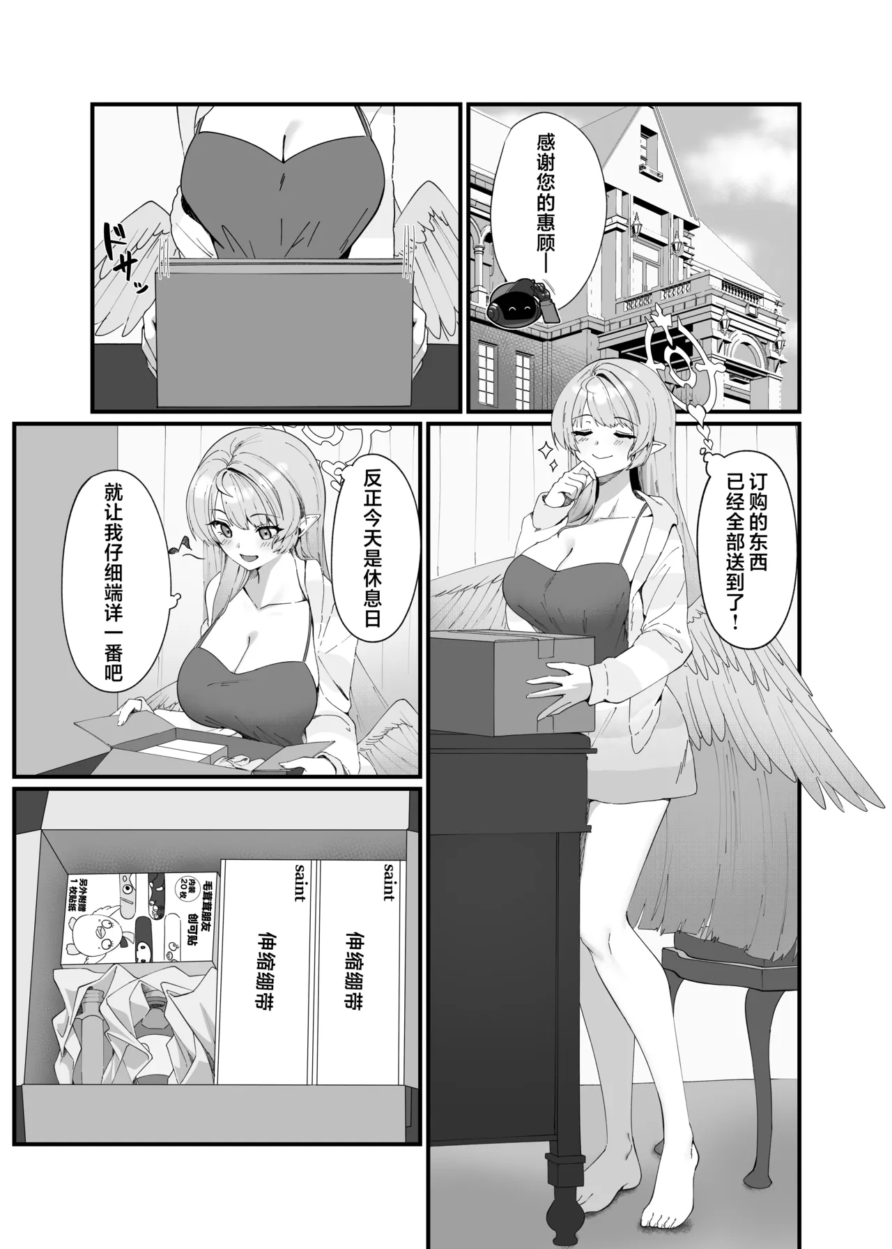 Opacity Elixir page 4 full