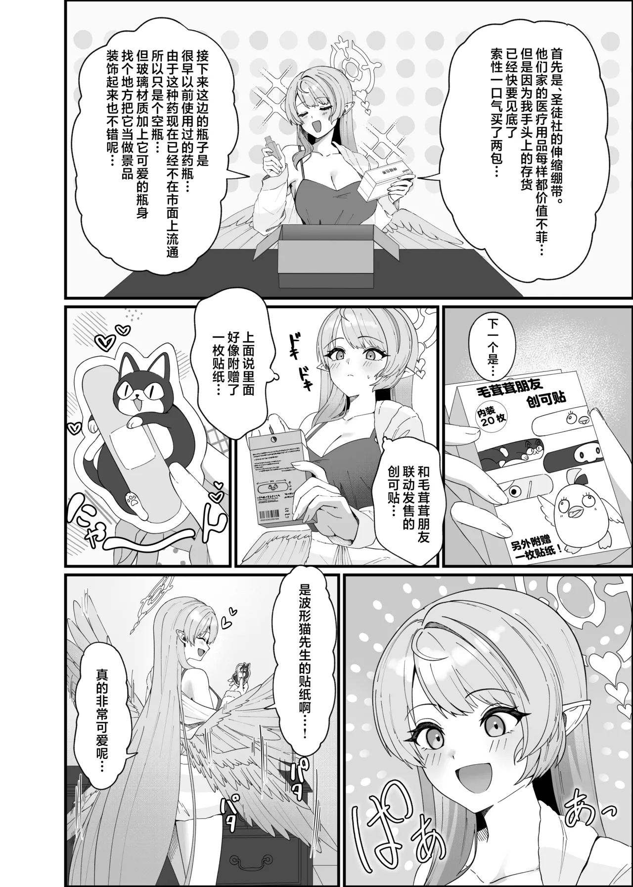 Opacity Elixir page 5 full