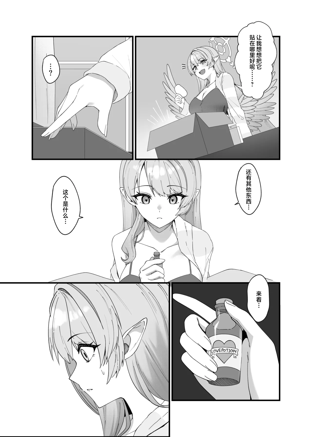 Opacity Elixir page 6 full