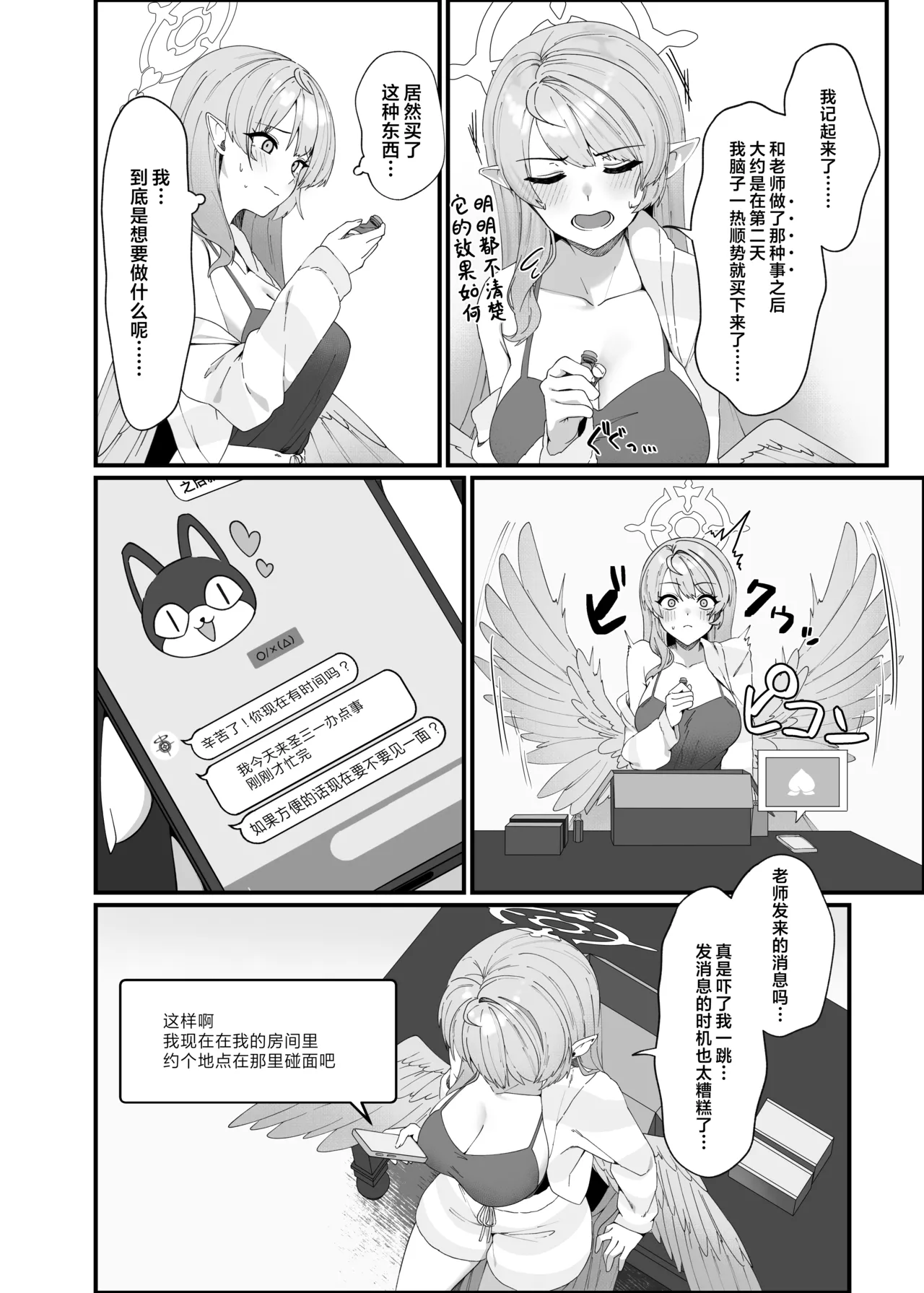 Opacity Elixir page 7 full