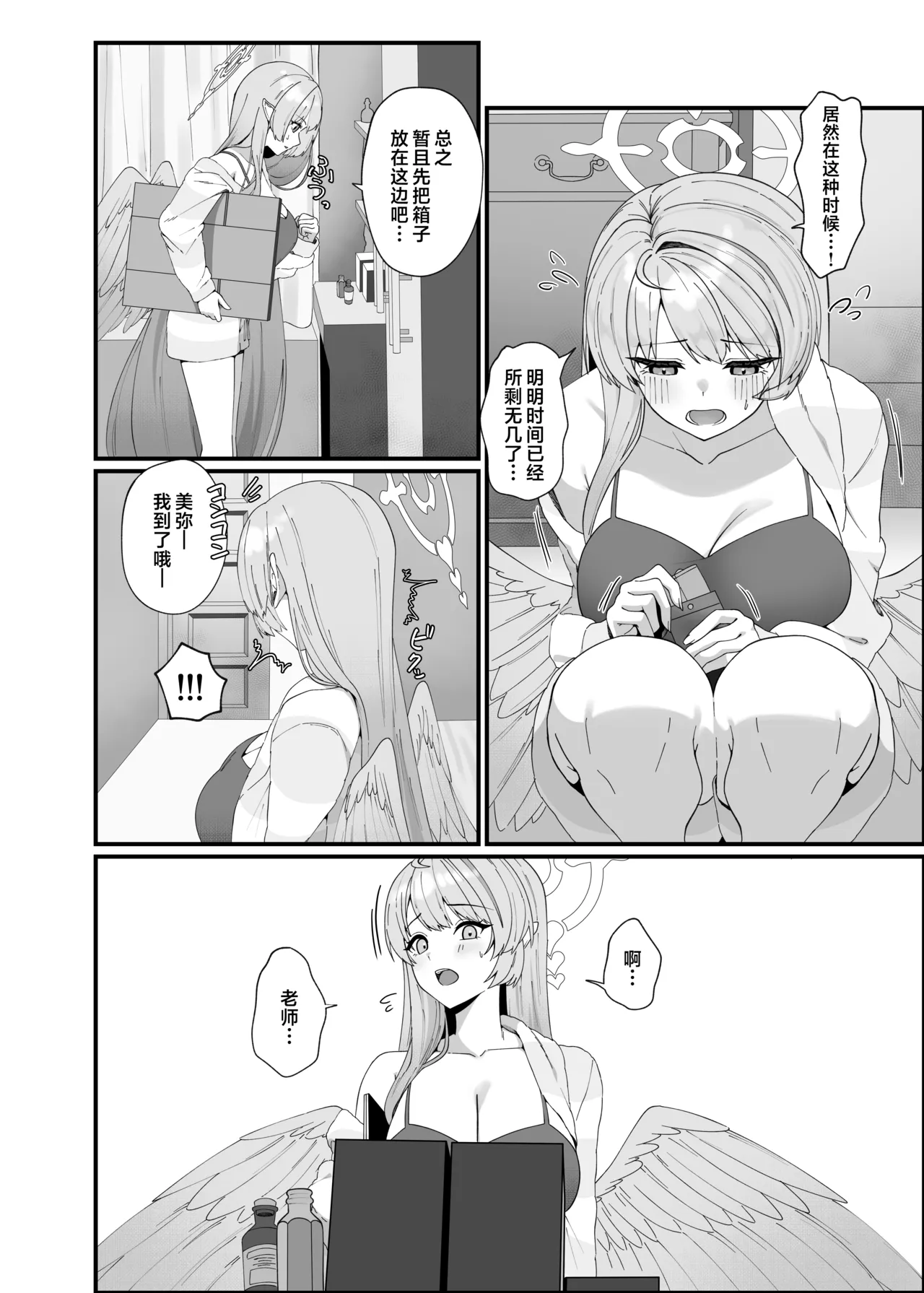 Opacity Elixir page 9 full