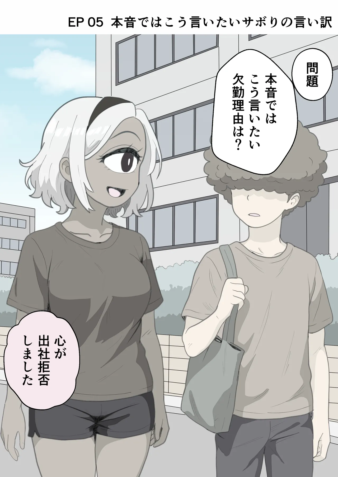 お題の正解がいちいちズルい彼氏 彼女のことが好きすぎる人だけ読める2コマ集 page 10 full