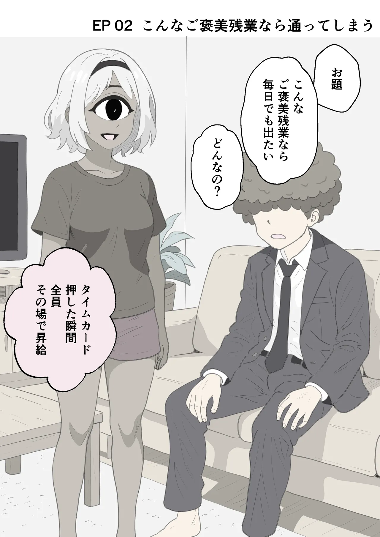 お題の正解がいちいちズルい彼氏 彼女のことが好きすぎる人だけ読める2コマ集 page 4 full