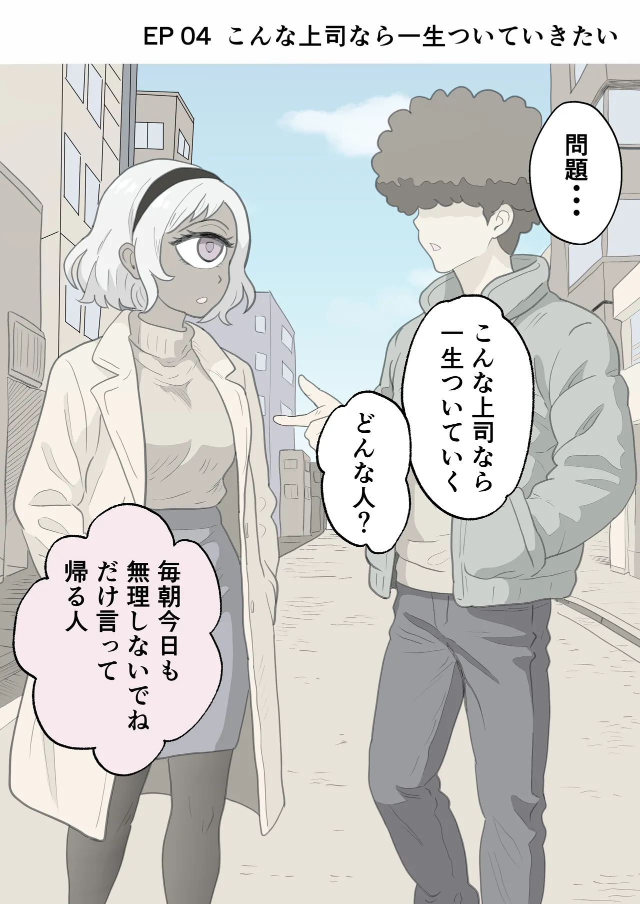 お題の正解がいちいちズルい彼氏 彼女のことが好きすぎる人だけ読める2コマ集 page 8 full