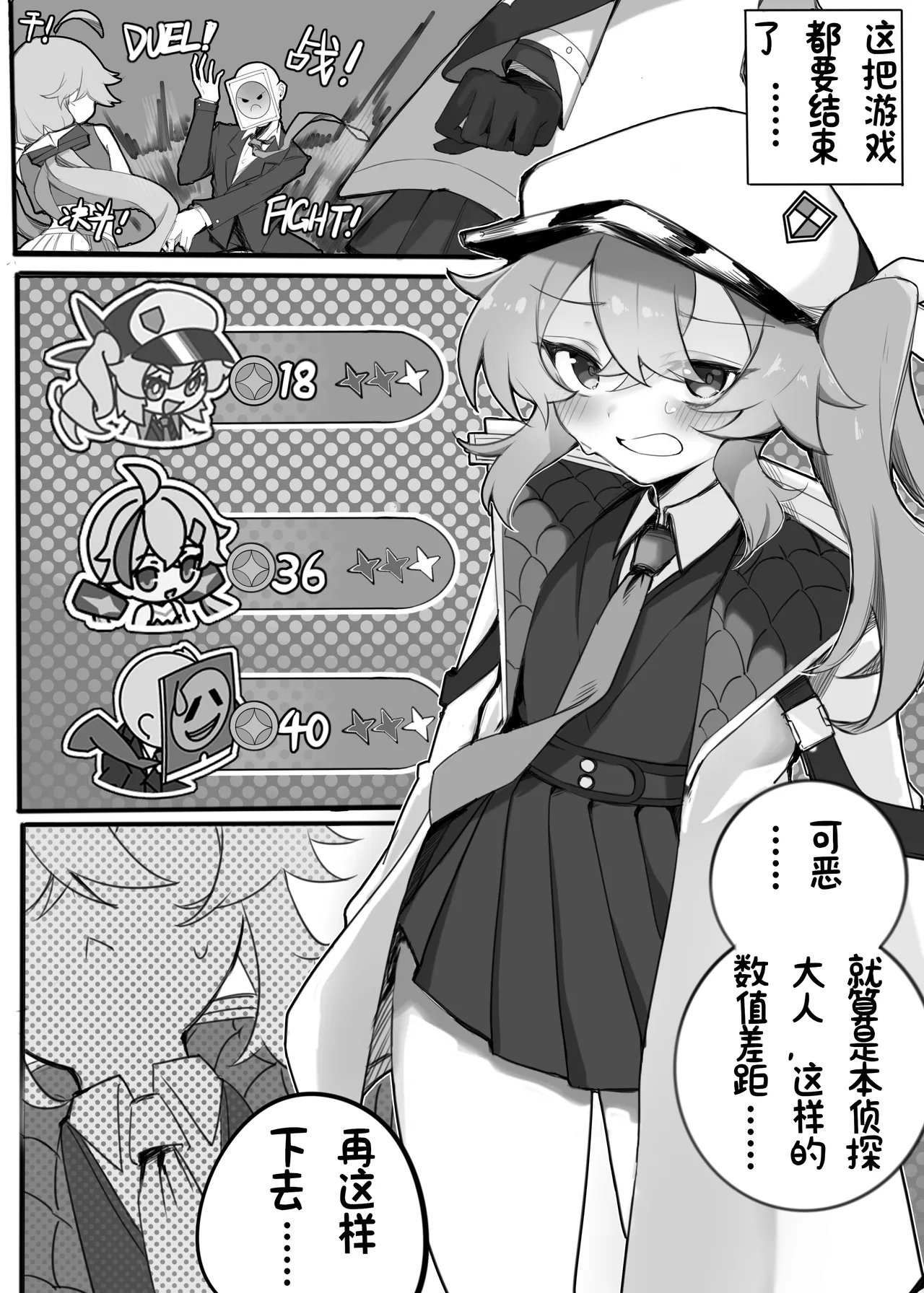 神秘新事件？一起来性趴吧！ page 4 full