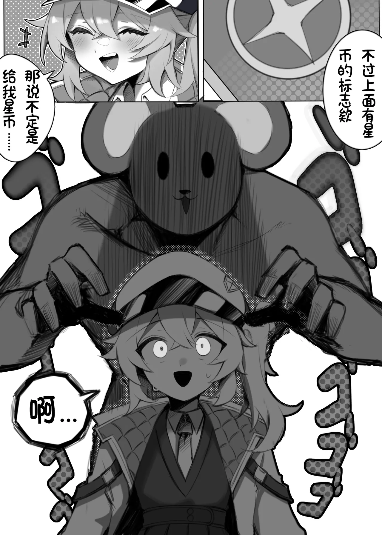 神秘新事件？一起来性趴吧！ page 7 full