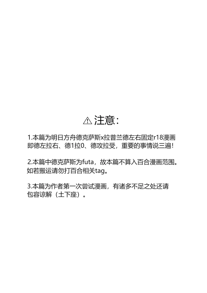 【德拉】惹火 page 2 full