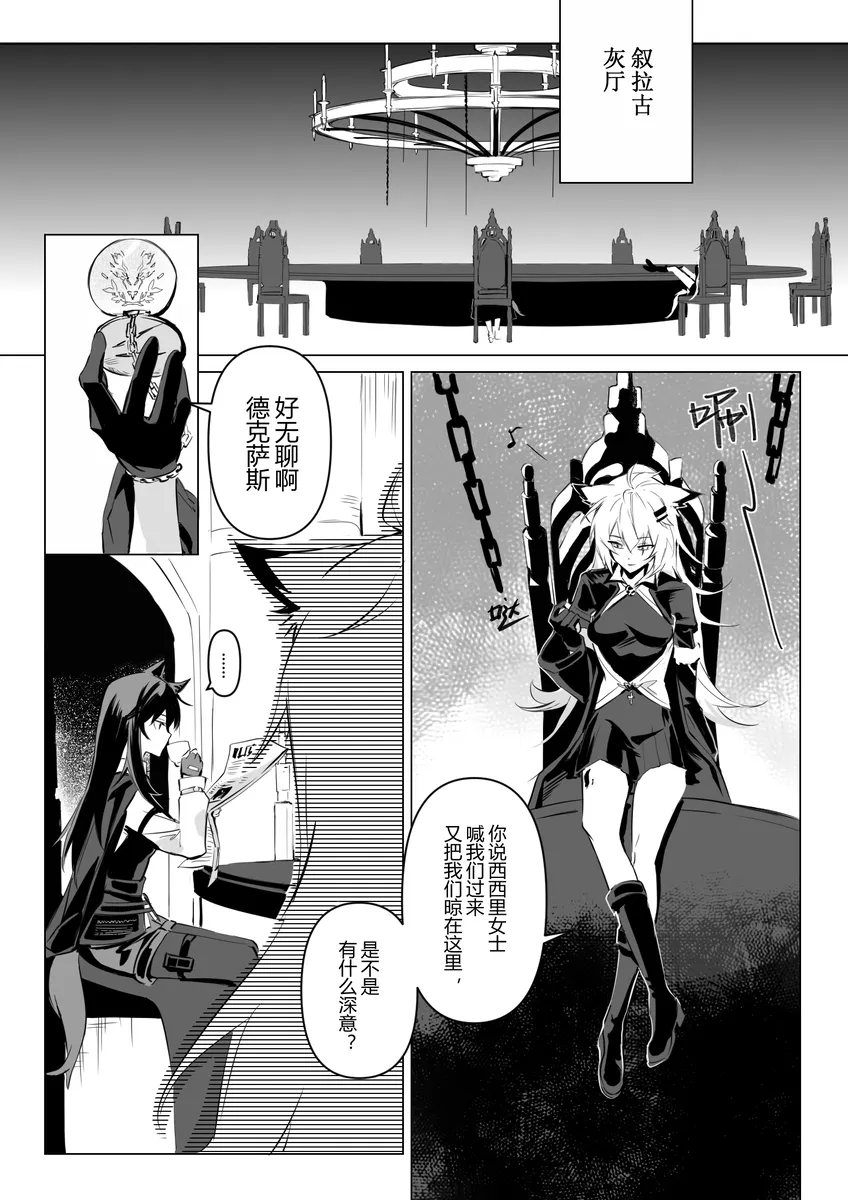 【德拉】惹火 page 3 full