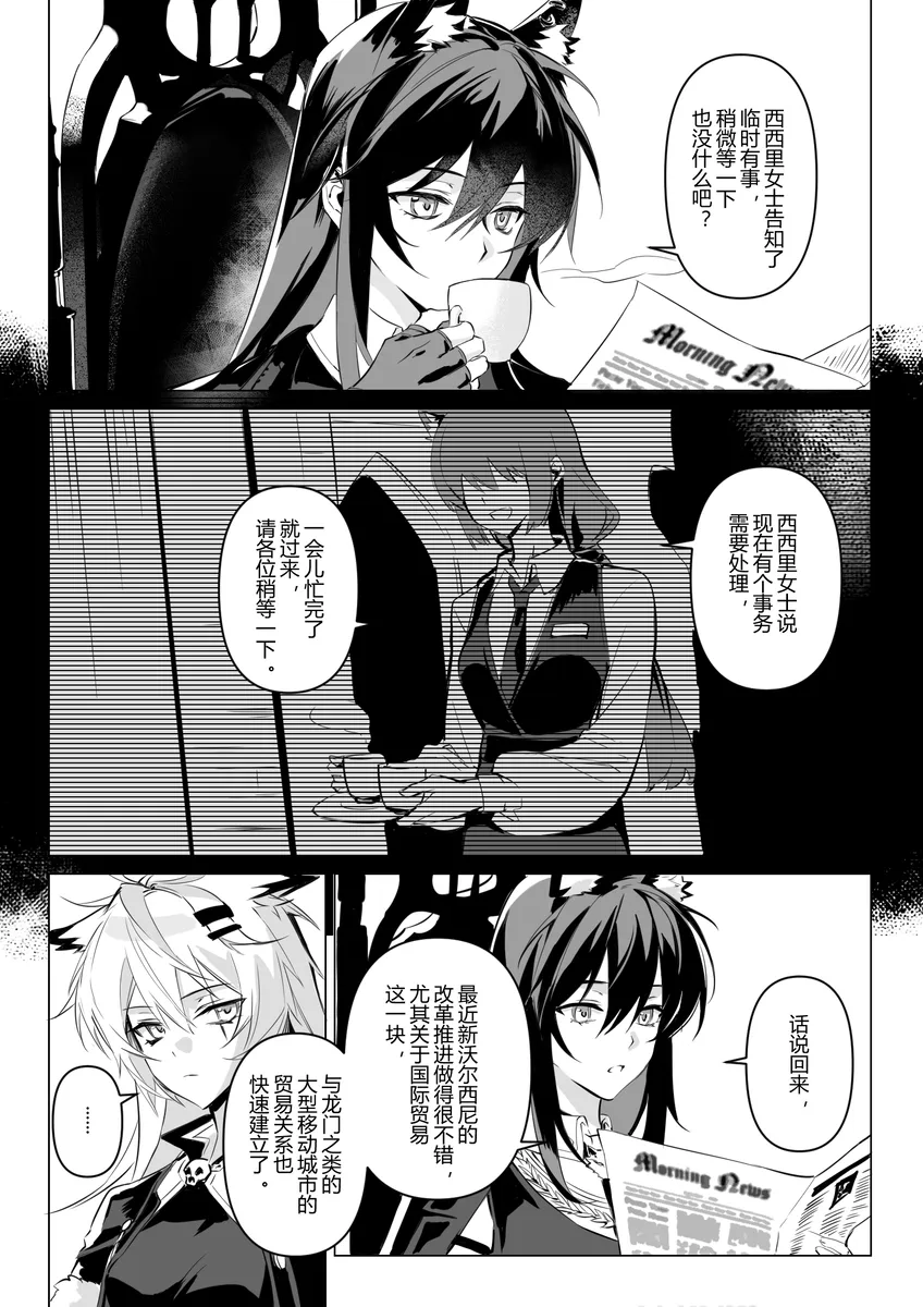 【德拉】惹火 page 4 full