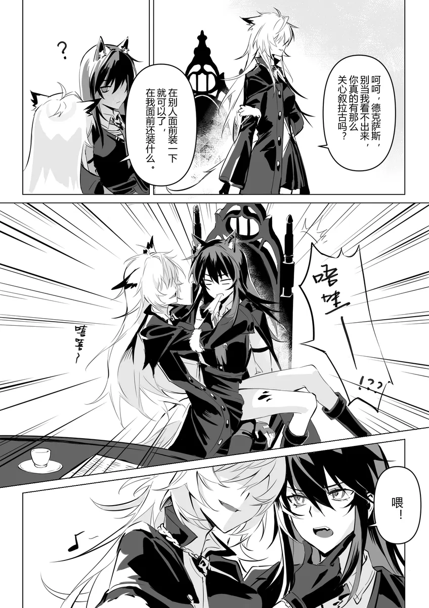 【德拉】惹火 page 5 full