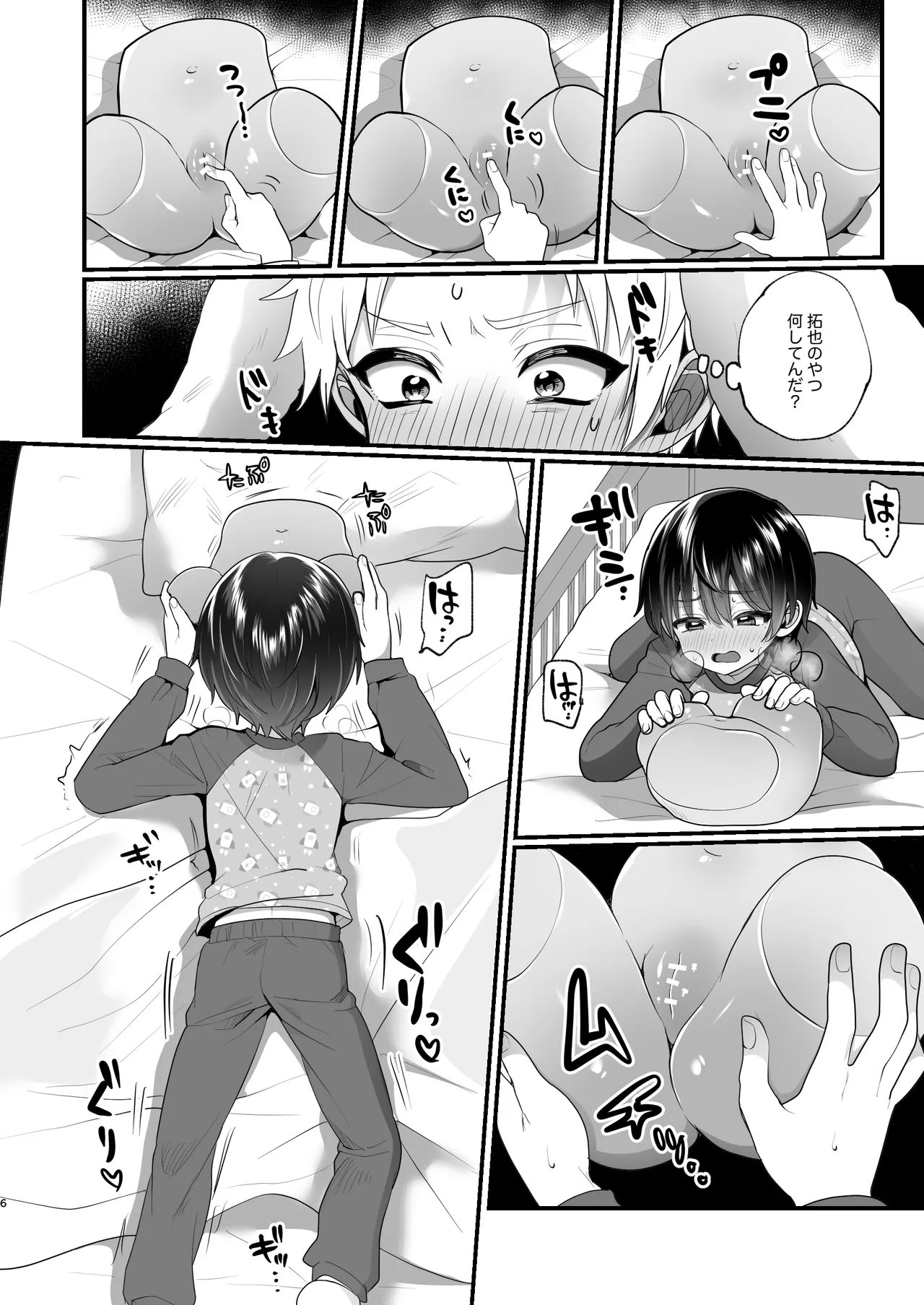 Omocha asobi o nidanbeddo no ue kara nozoka re chau hon page 6 full
