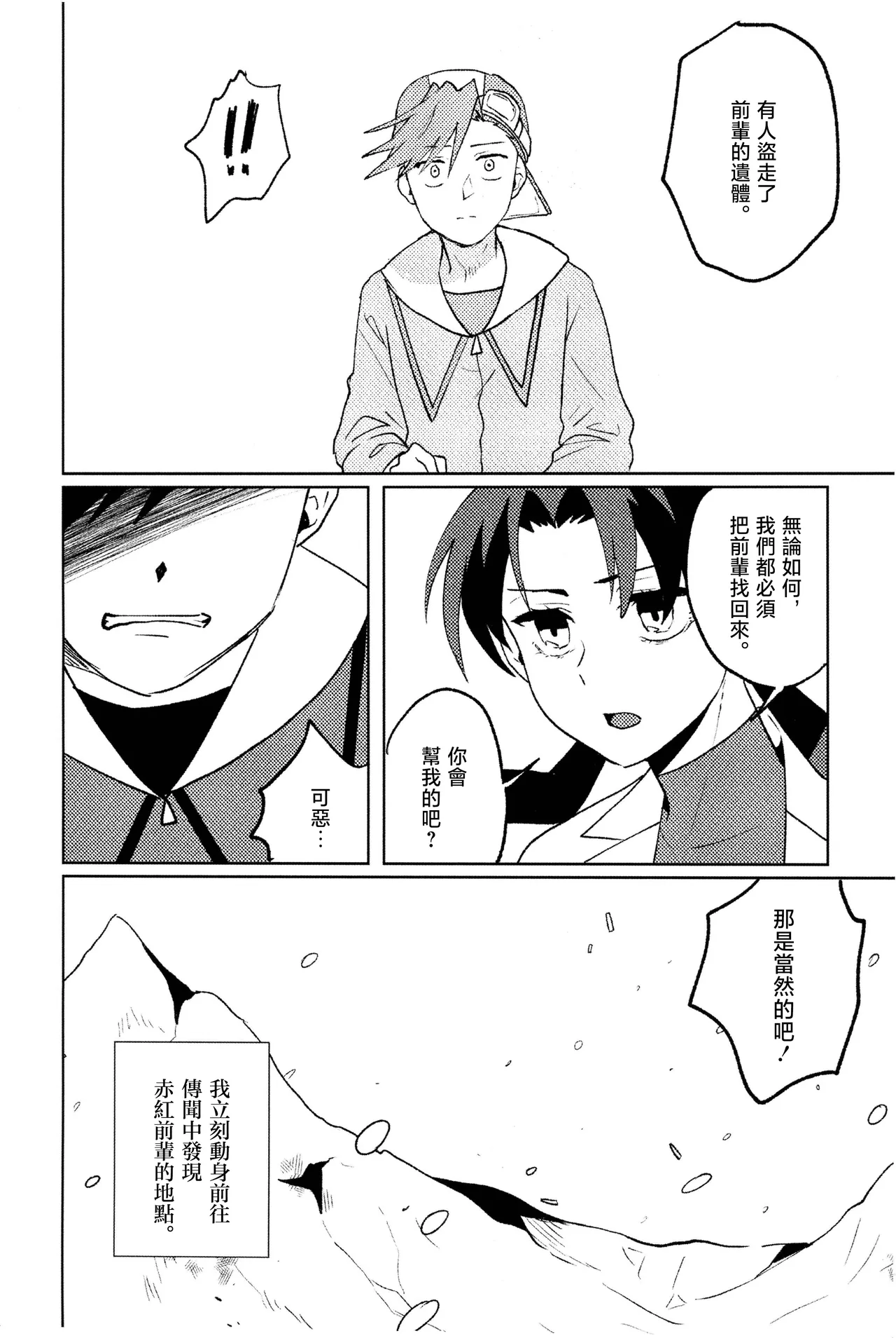 doujinshi page 9 full