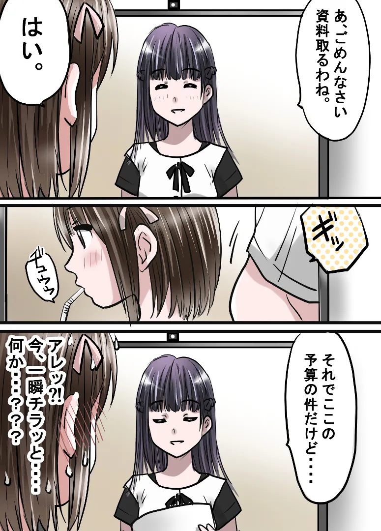 Seiun Yonjou Gakuen page 5 full