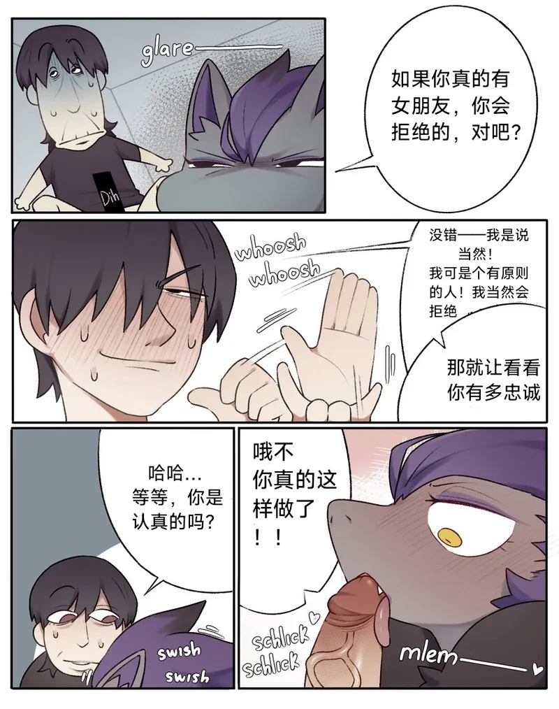 因被骗而急着夺走训练家处男的闪光索罗亚克（作者:svkhaiminh）【路的个人汉化】 page 10 full