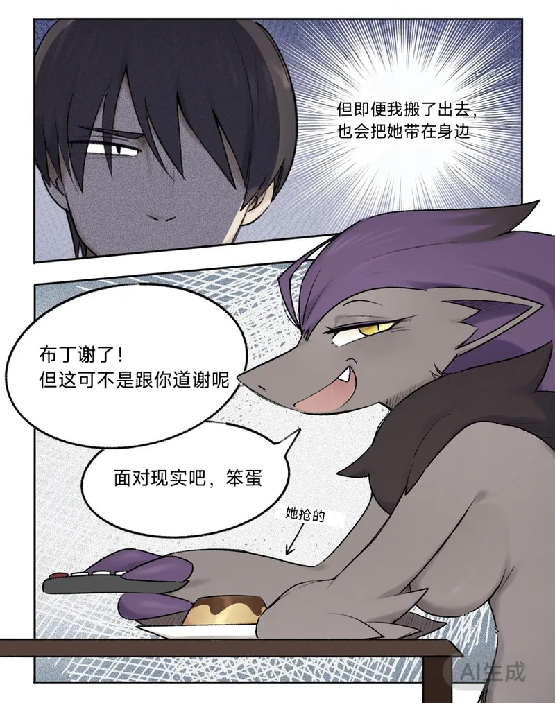 因被骗而急着夺走训练家处男的闪光索罗亚克（作者:svkhaiminh）【路的个人汉化】 page 2 full