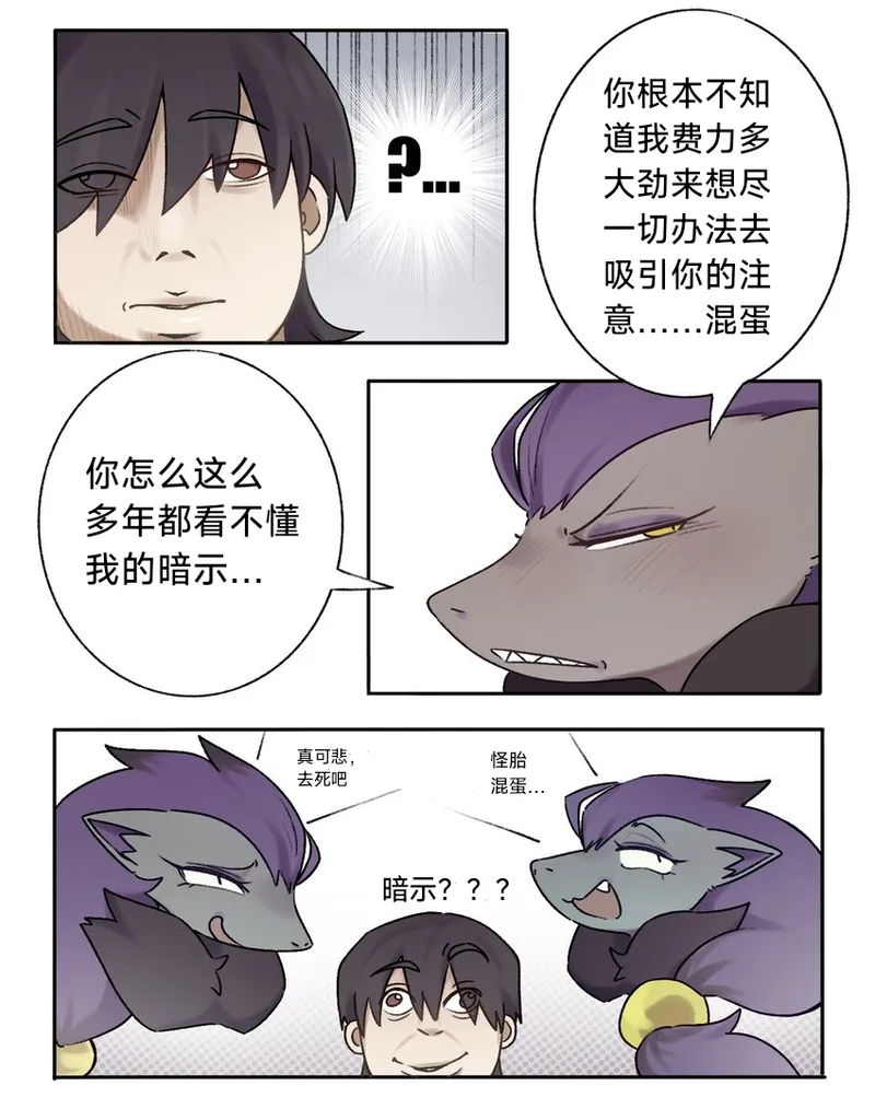 因被骗而急着夺走训练家处男的闪光索罗亚克（作者:svkhaiminh）【路的个人汉化】 page 7 full