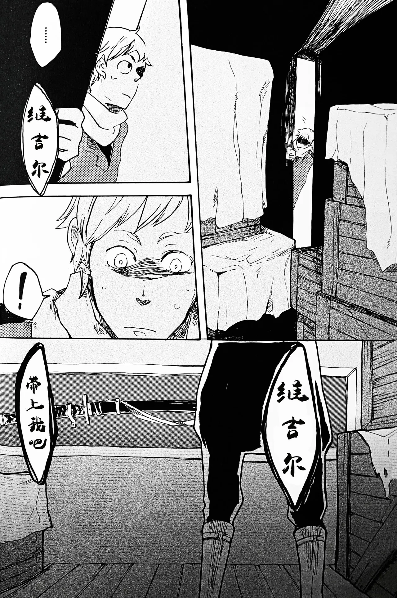 DIE PRETTY page 10 full