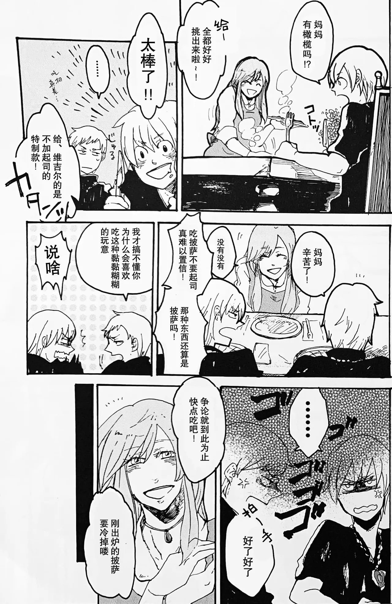 DIE PRETTY page 5 full