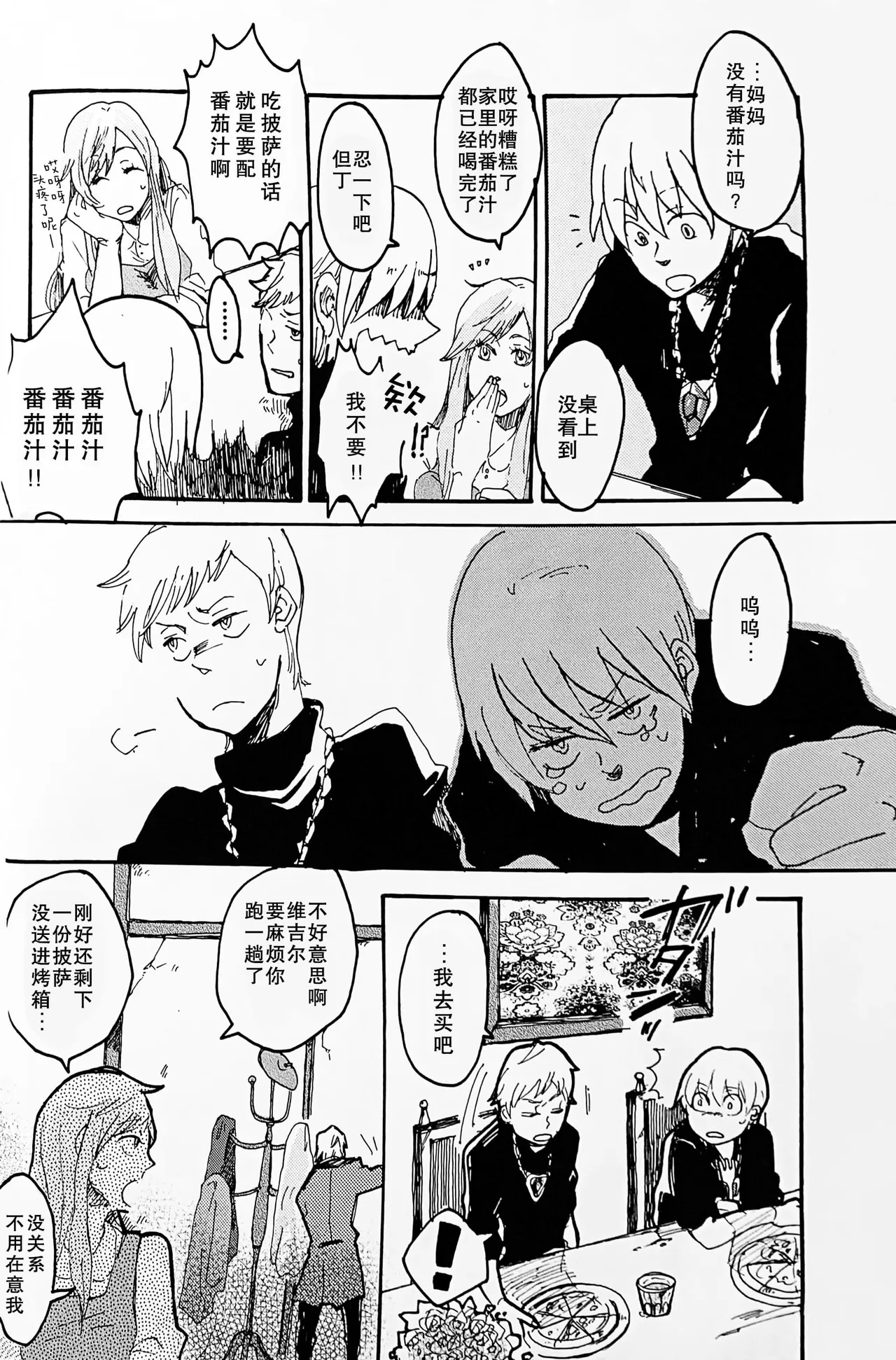 DIE PRETTY page 6 full