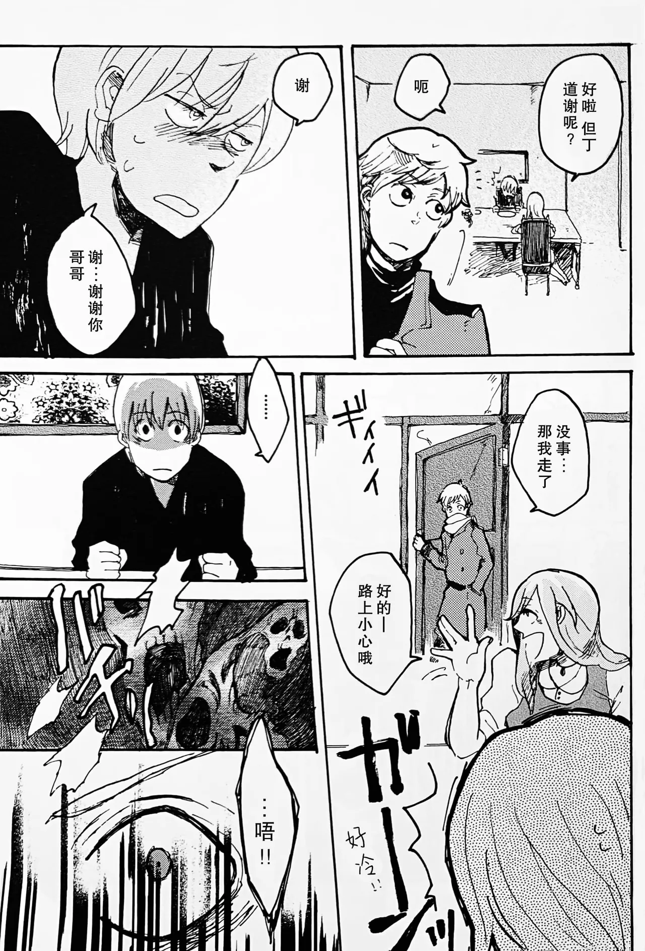 DIE PRETTY page 7 full