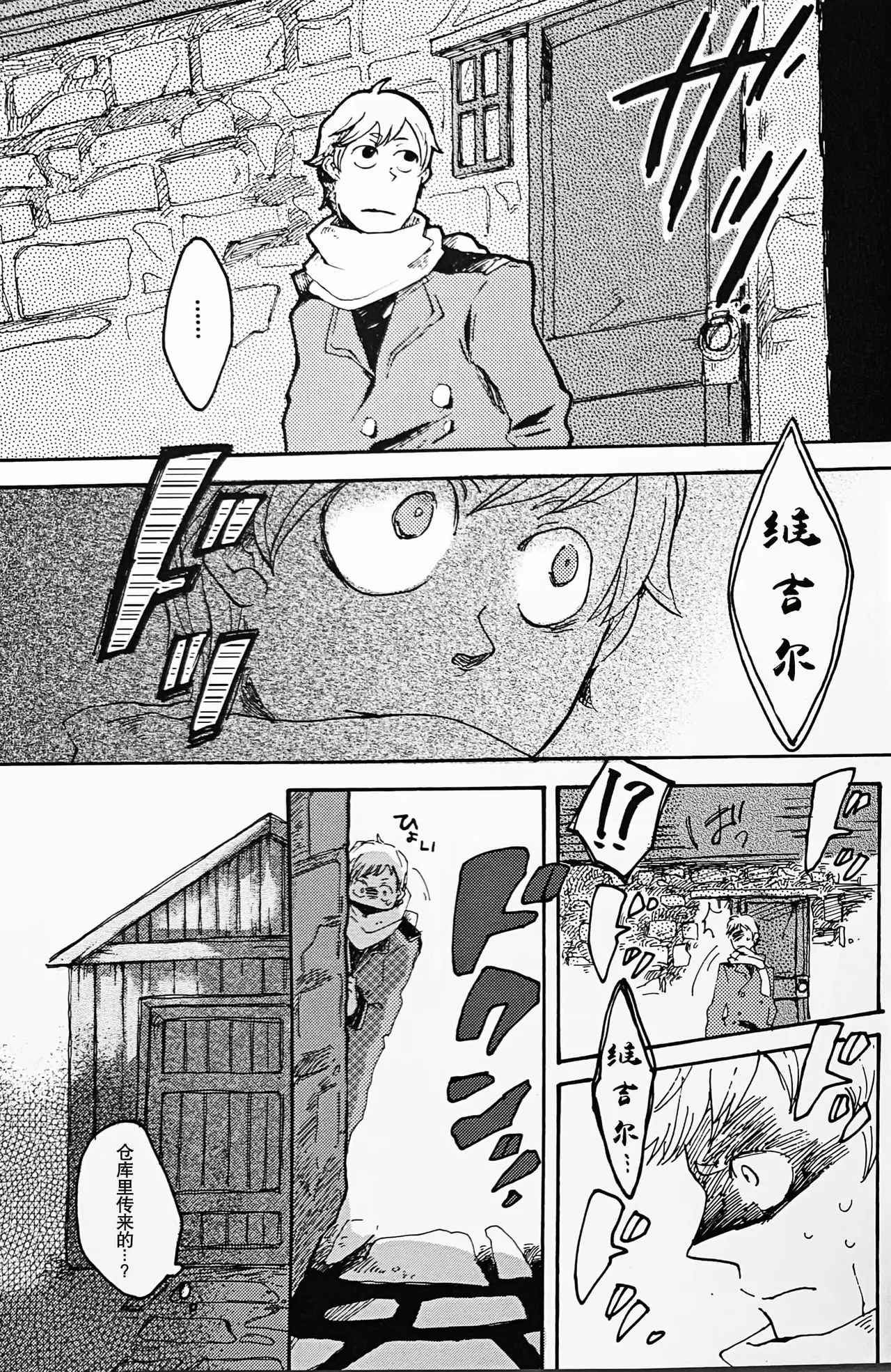 DIE PRETTY page 9 full