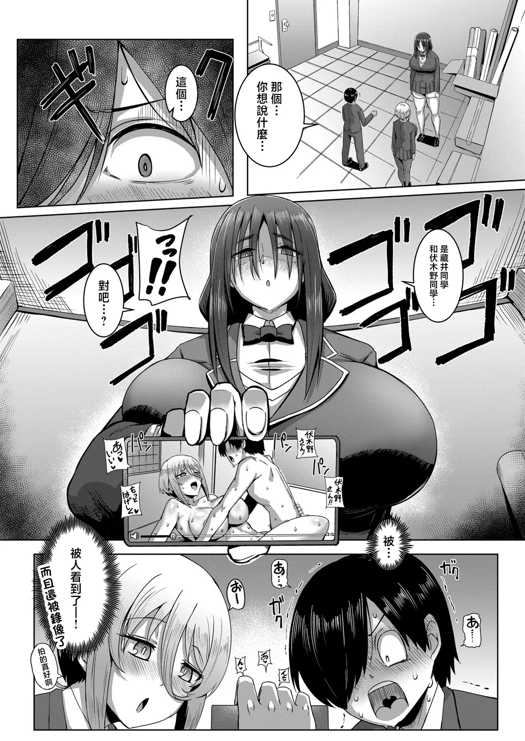 Class no Anoko wa Seiyoku Tsuyome! Ch. 3 page 6 full