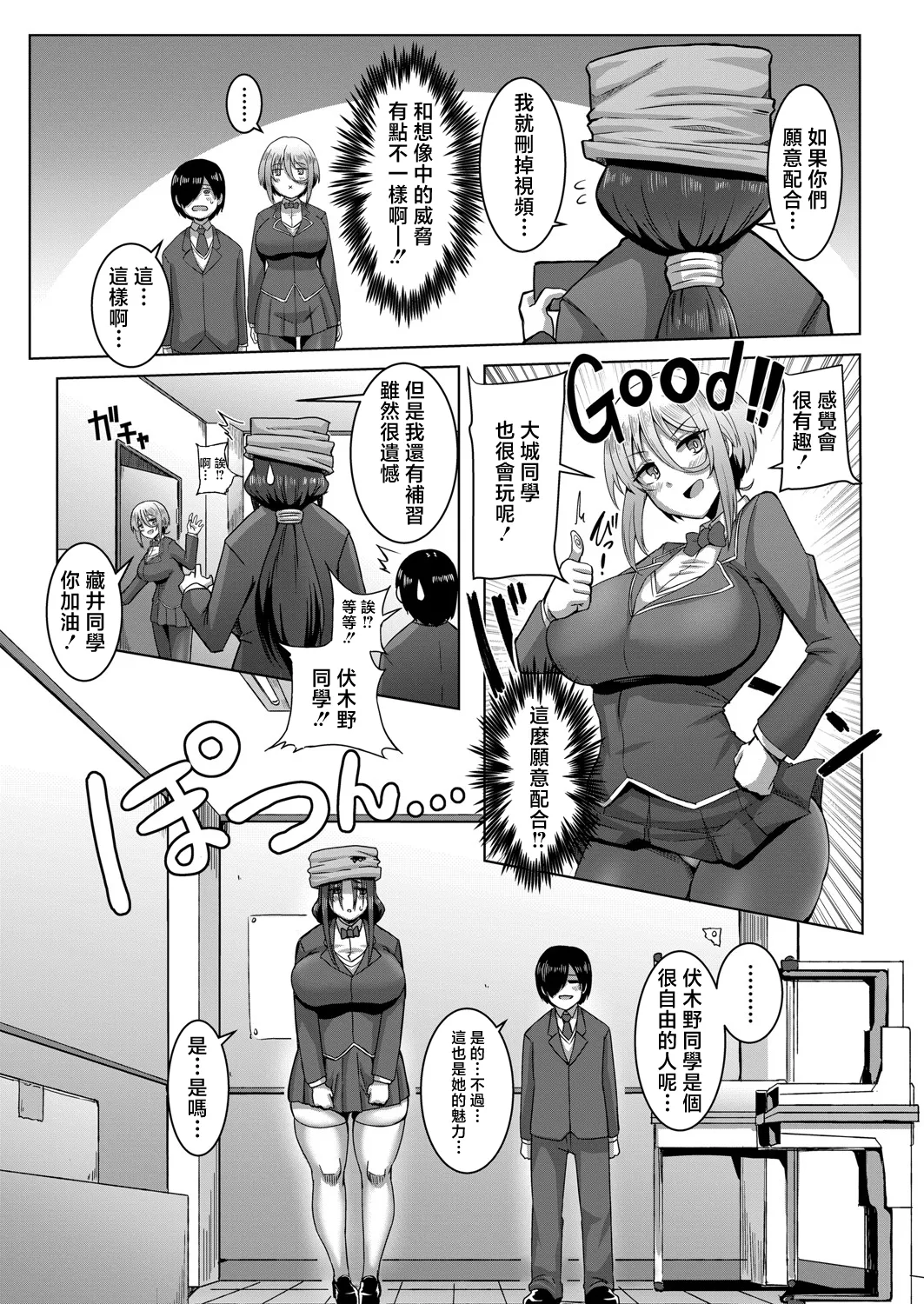 Class no Anoko wa Seiyoku Tsuyome! Ch. 3 page 9 full