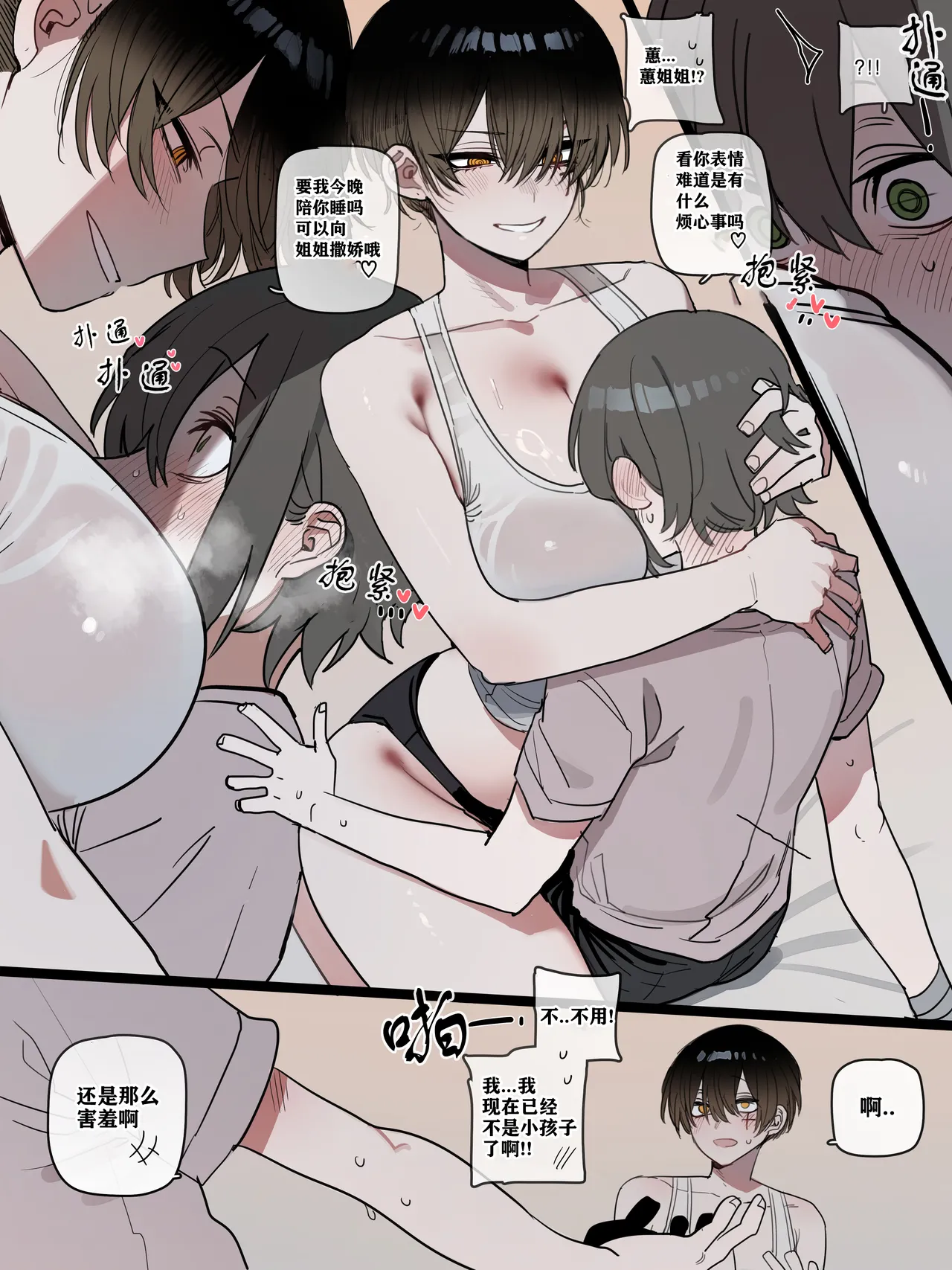 被新来的色小鬼猎取调教成专属肉便器的高等精灵雅舒 page 4 full