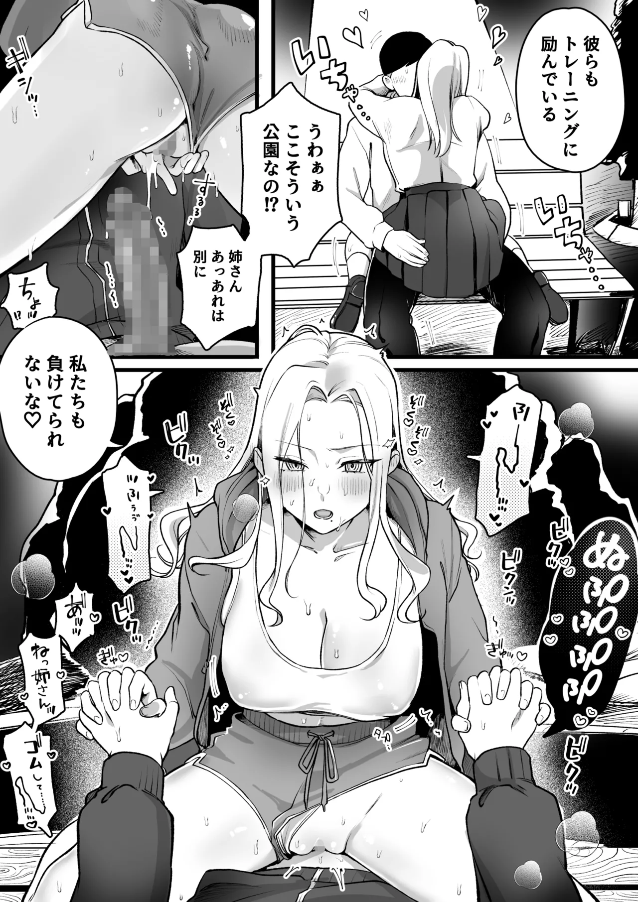 トレーニング page 5 full