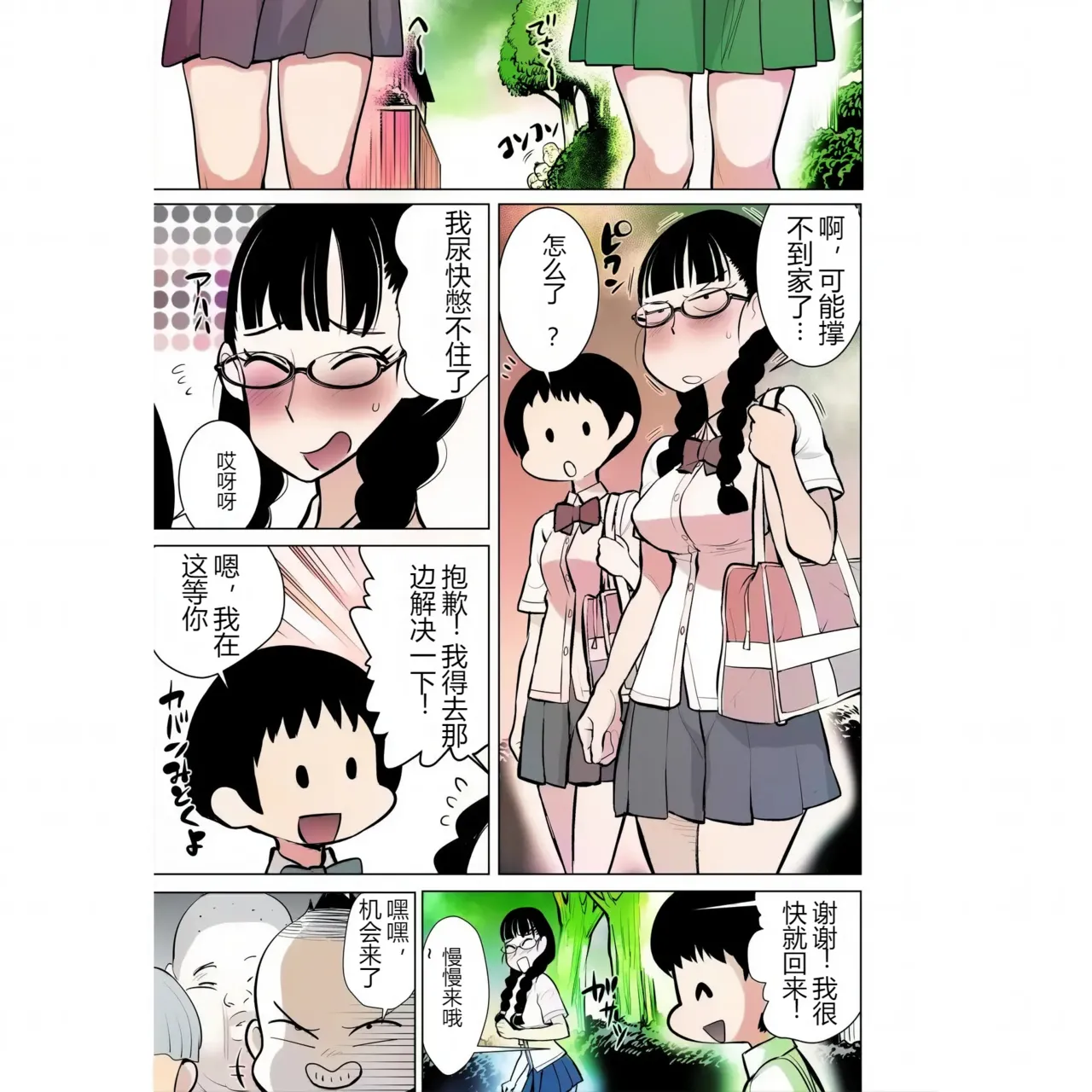 生意気な姉にイキスギたイタズラ page 8 full