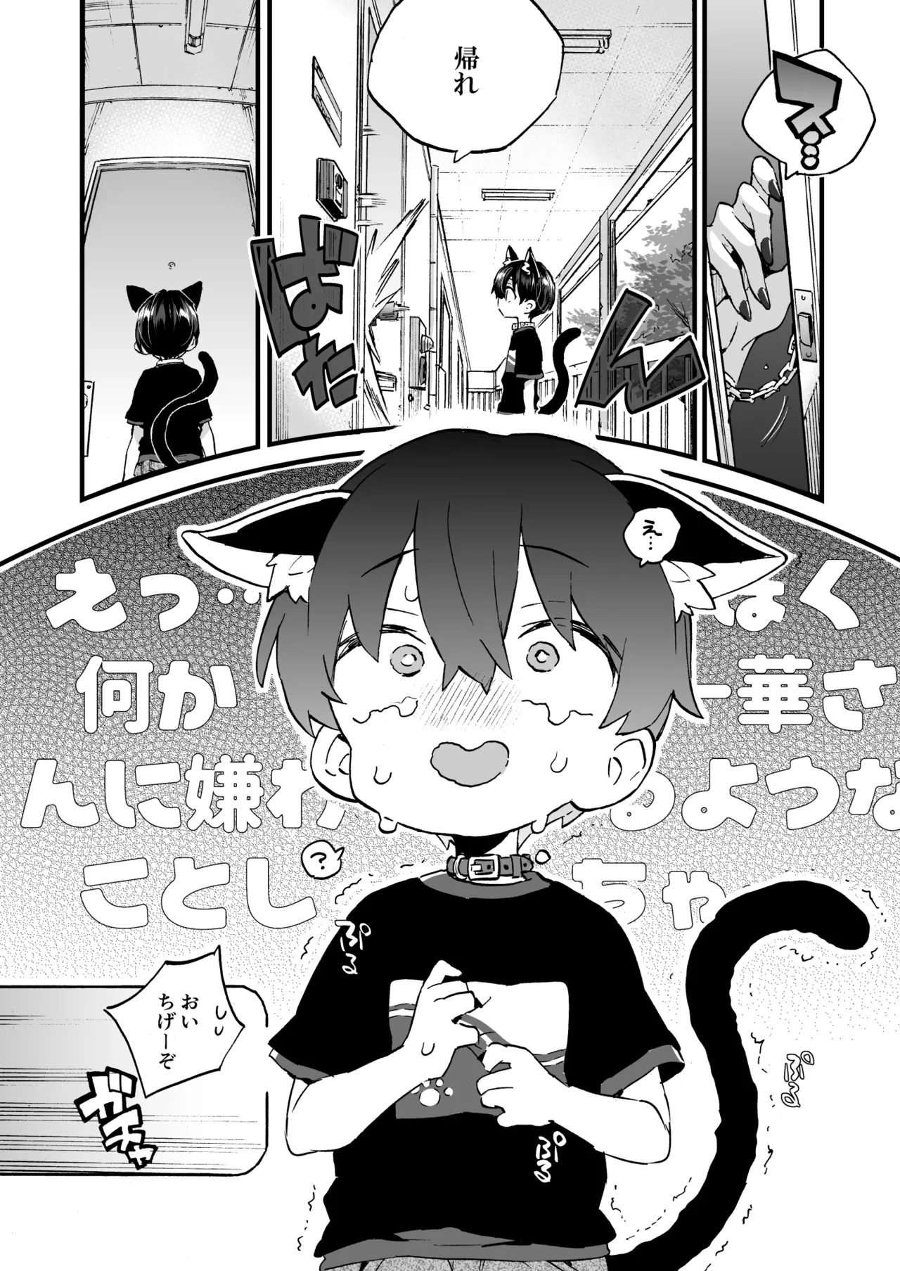 Chotto Kowai Onee-san ni Katte morau Koto ni Narimashita.2 page 7 full